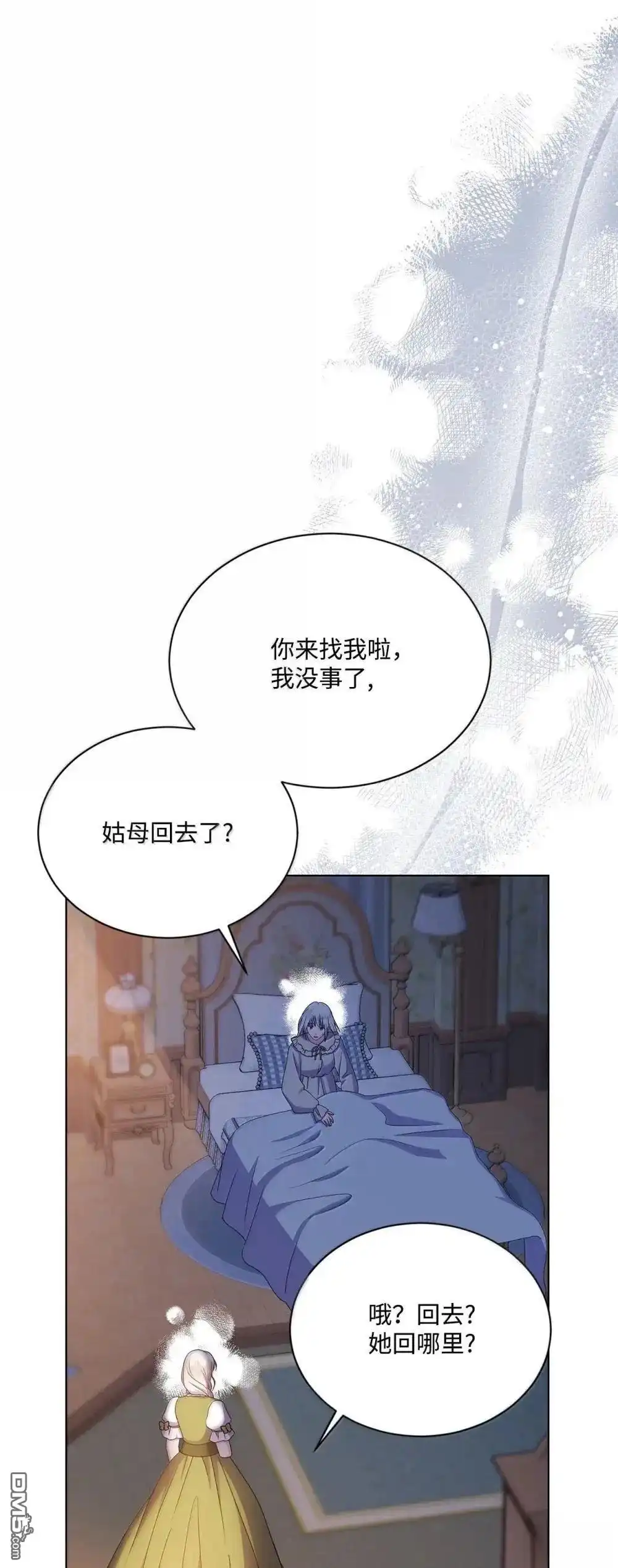 《比想像中还要喜欢！》第42话 第54页