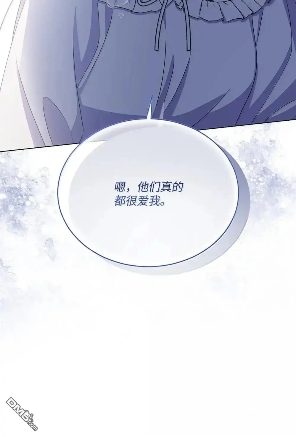 《比想像中还要喜欢！》第42话 第66页