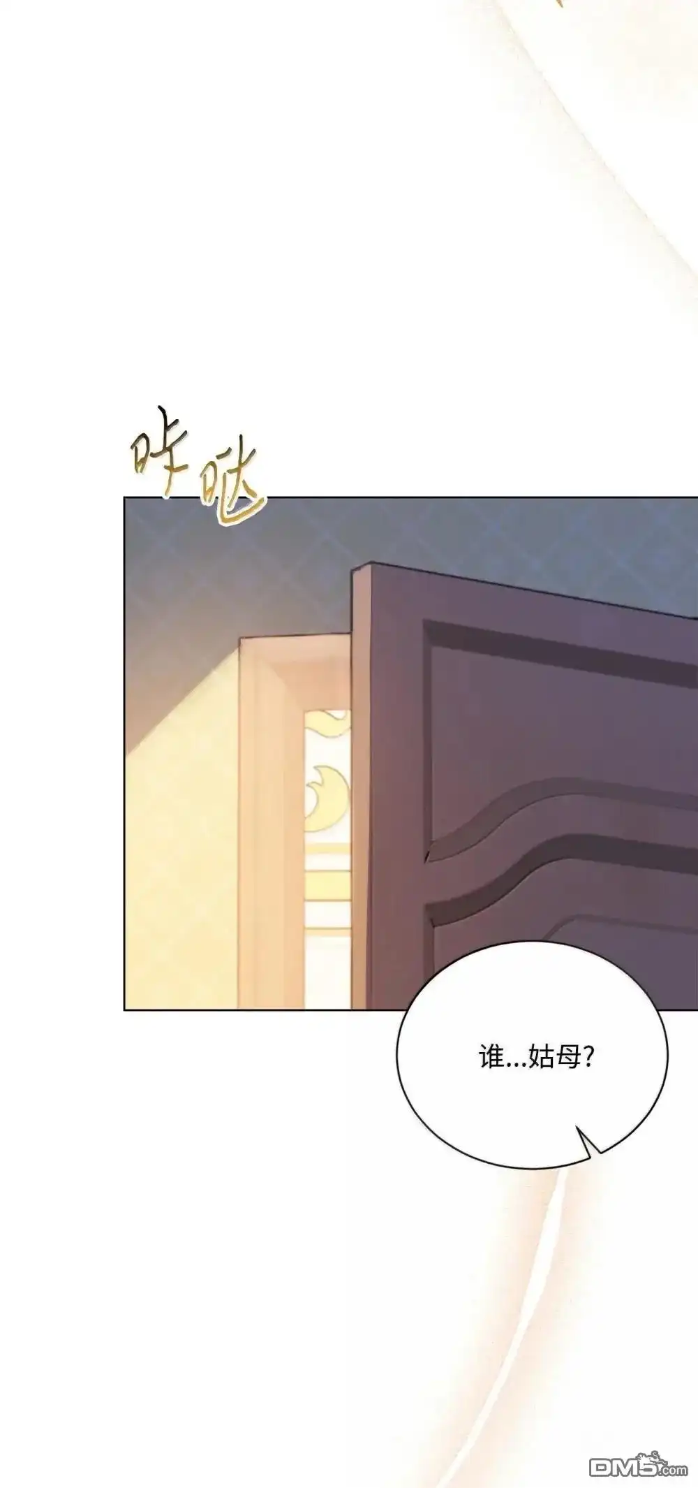 《比想像中还要喜欢！》第42话 第51页