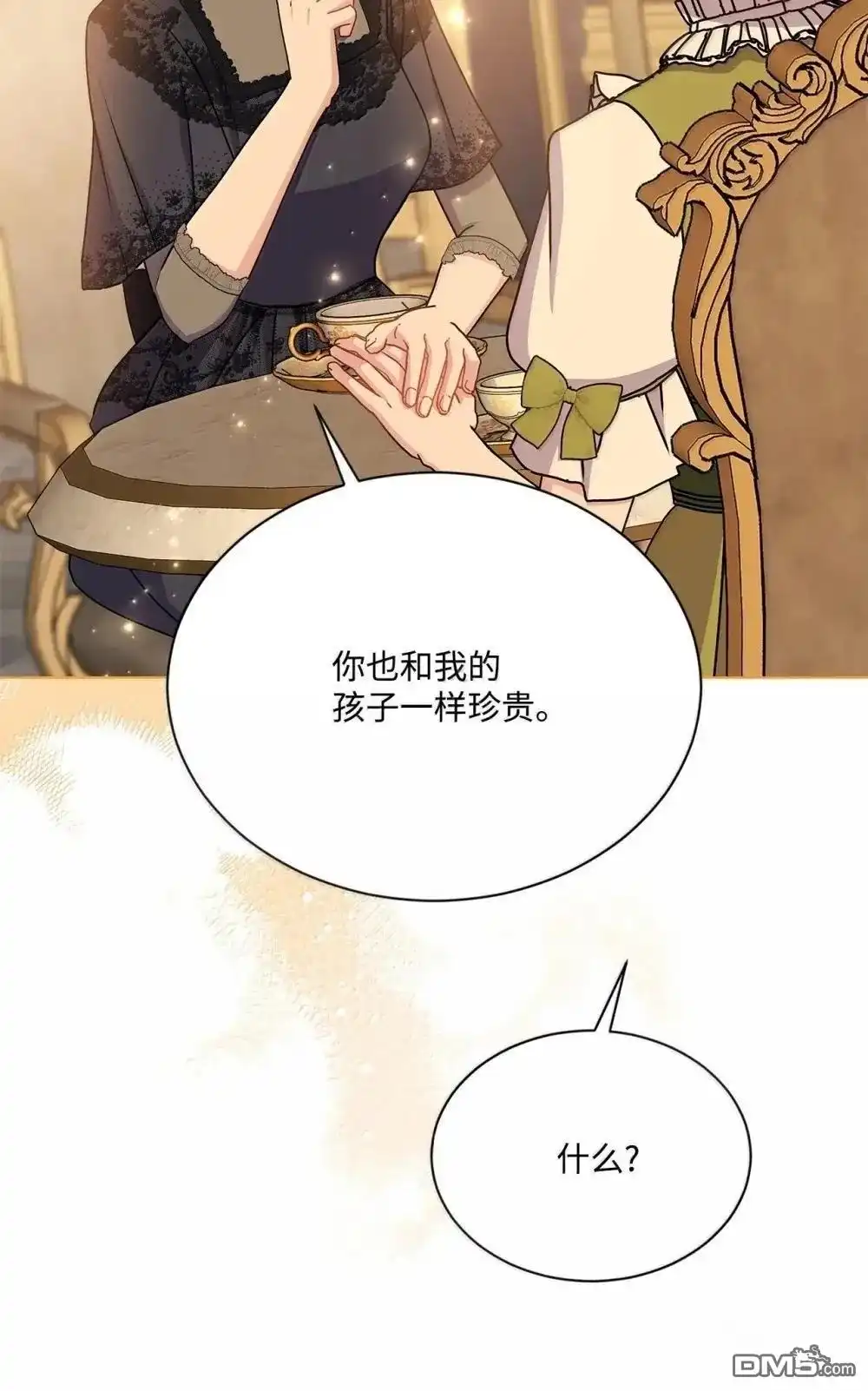 《比想像中还要喜欢！》第42话 第21页