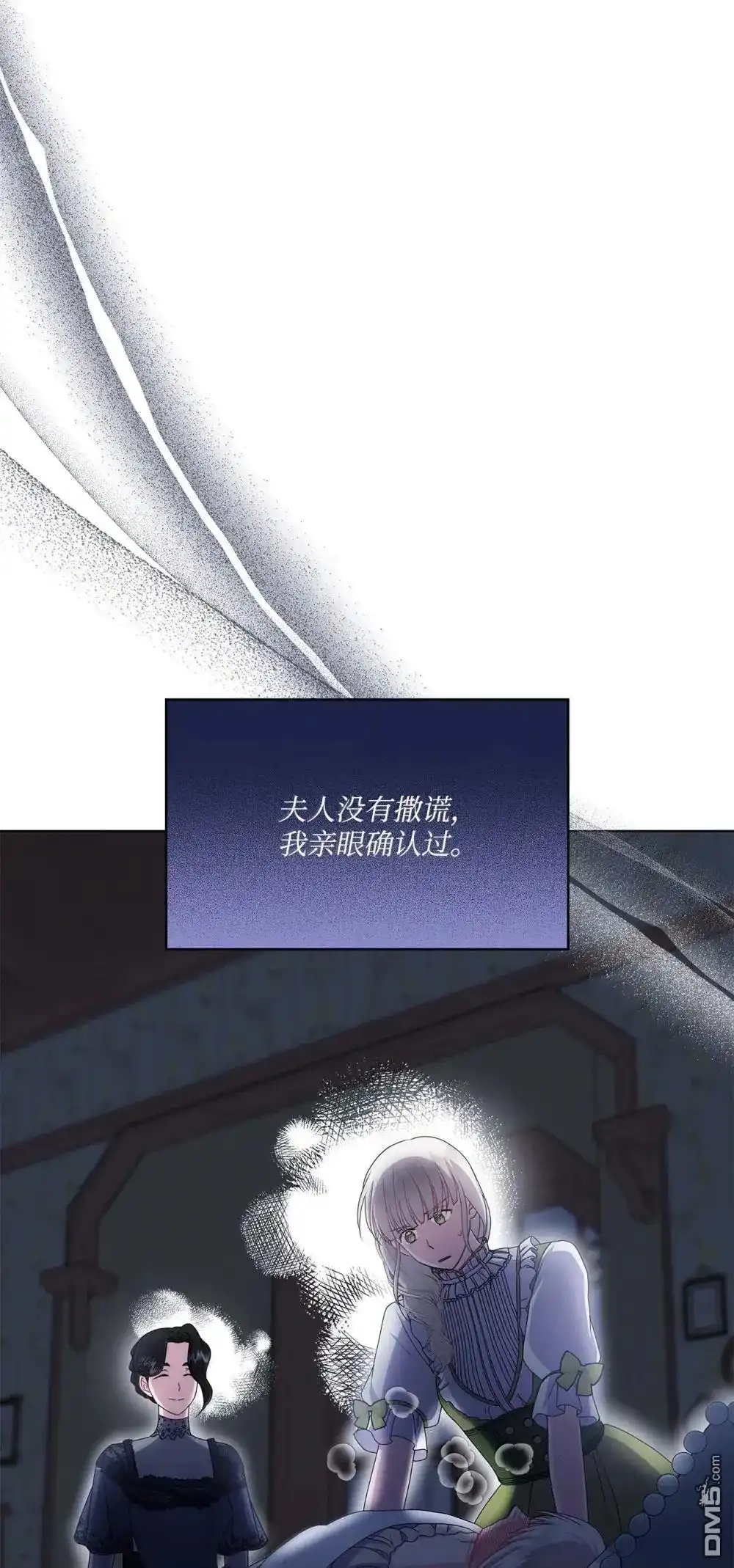 《比想像中还要喜欢！》第42话 第10页