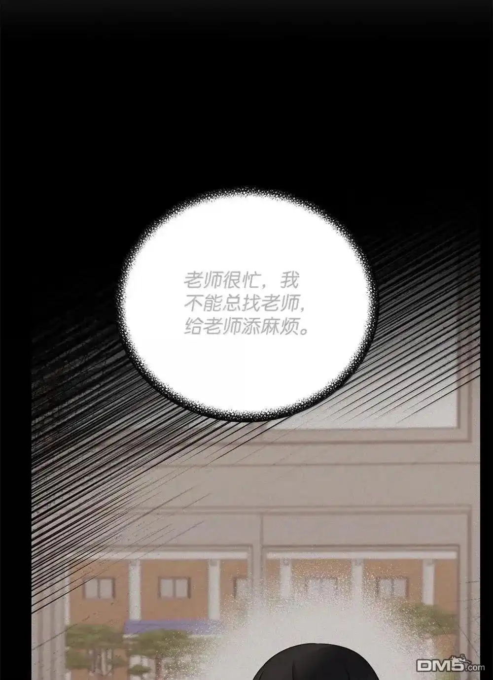 《比想像中还要喜欢！》第42话 第69页