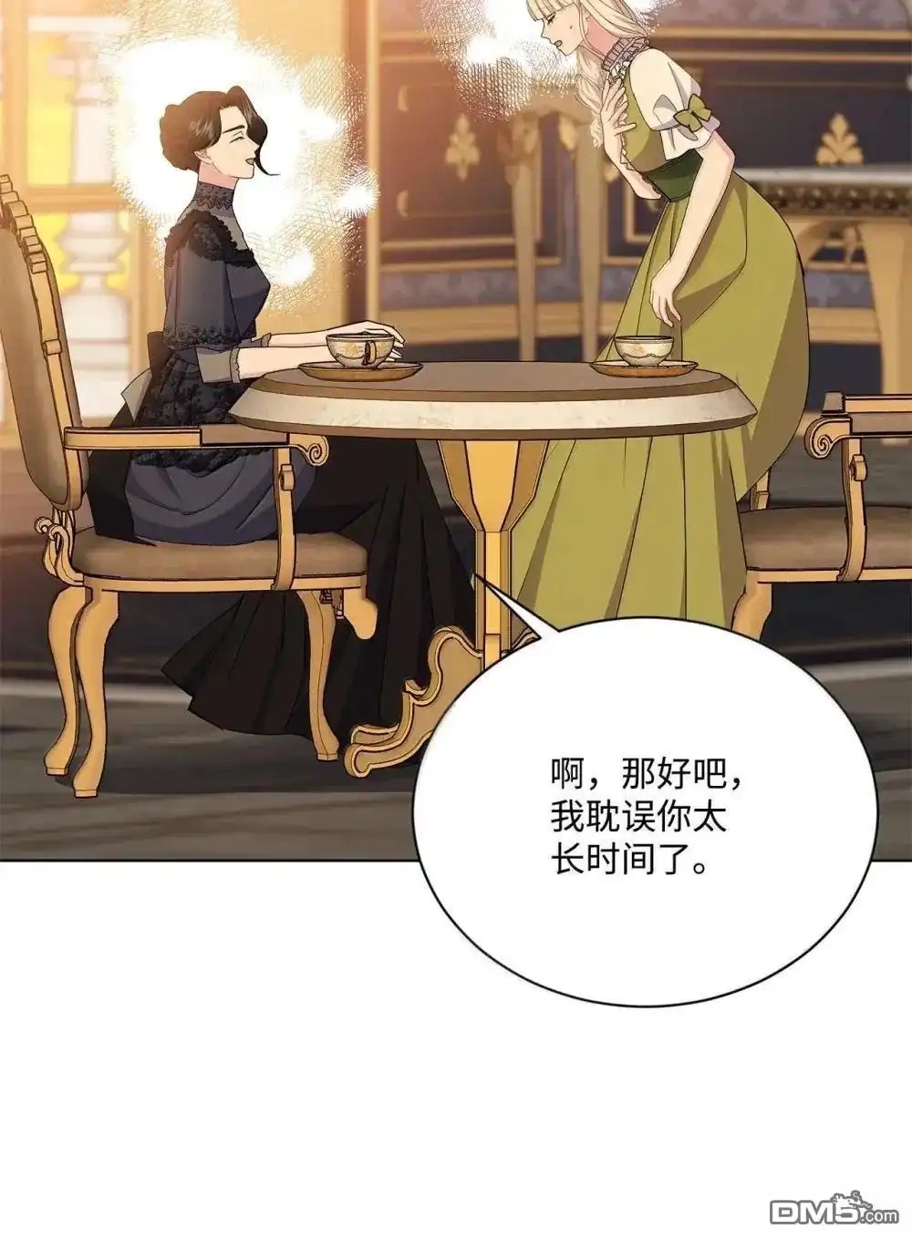 《比想像中还要喜欢！》第42话 第47页