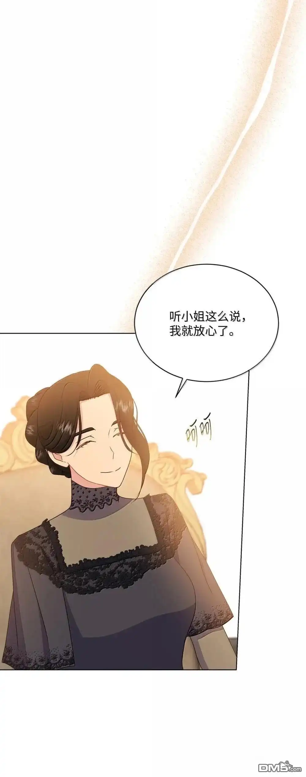 《比想像中还要喜欢！》第42话 第35页