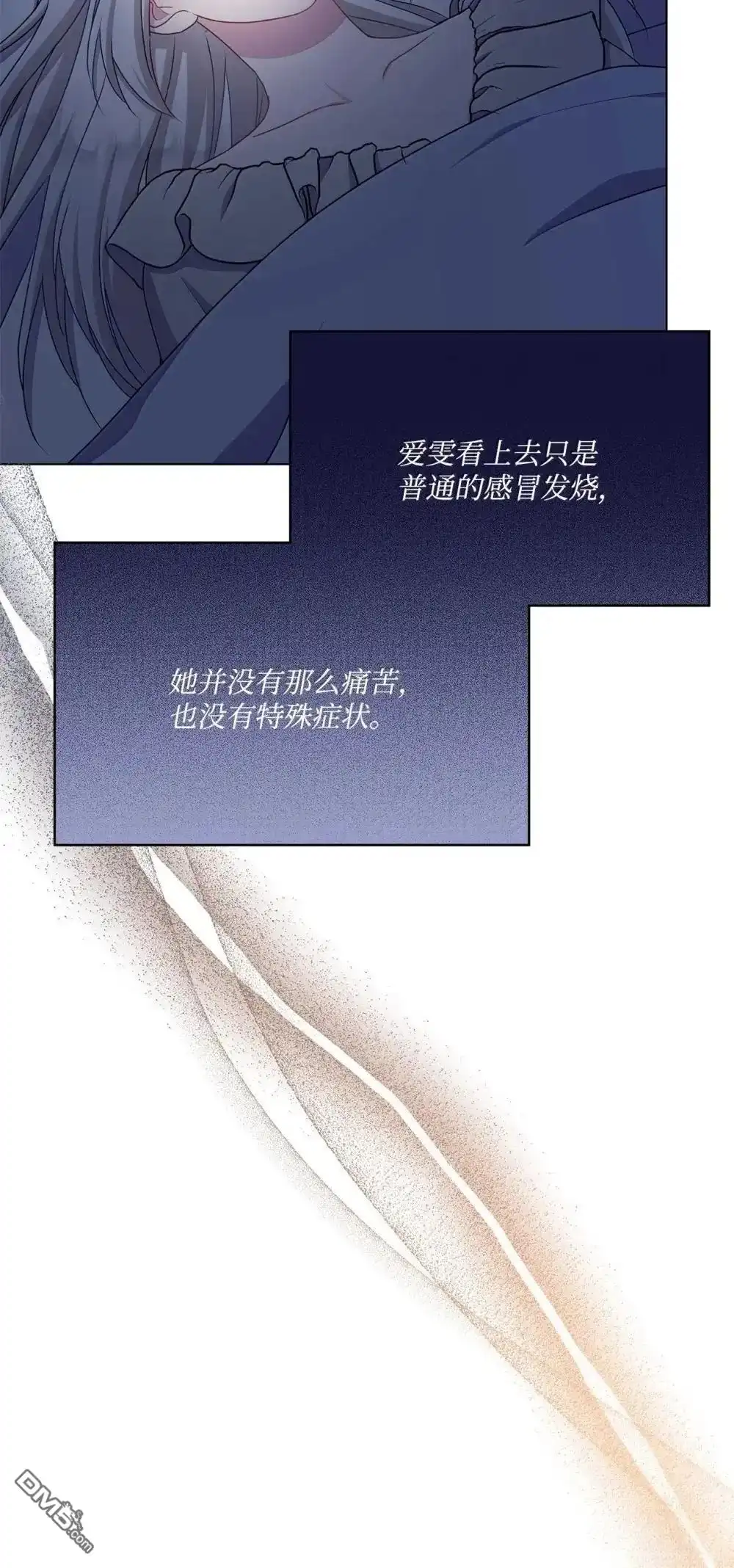 《比想像中还要喜欢！》第42话 第12页