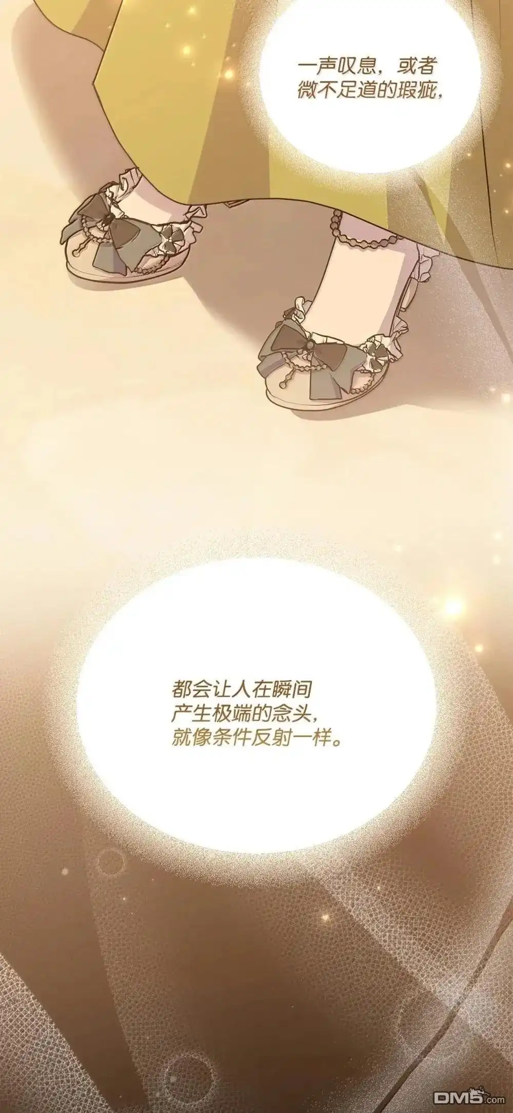 《比想像中还要喜欢！》第42话 第105页