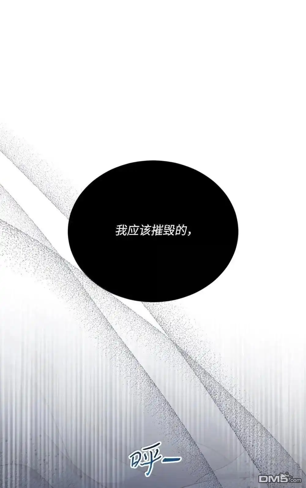 《比想像中还要喜欢！》第42话 第88页