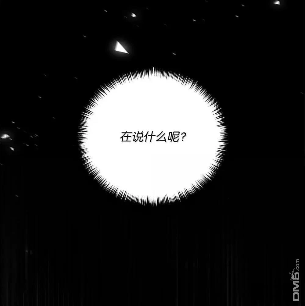 《比想像中还要喜欢！》第42话 第93页