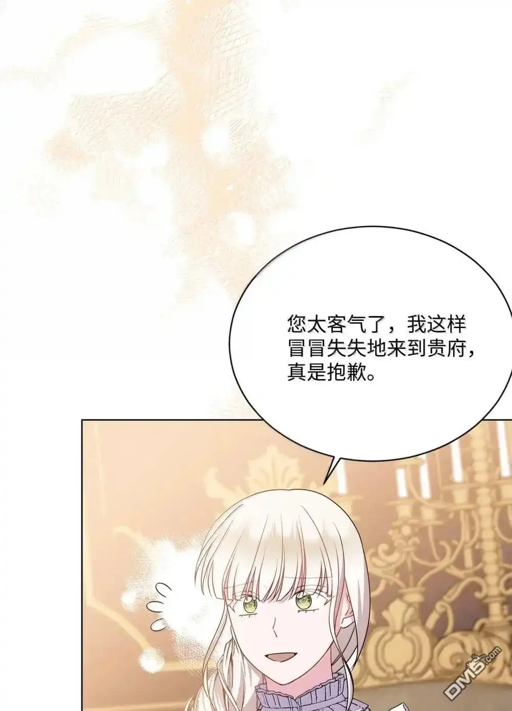 《比想像中还要喜欢！》第42话 第5页