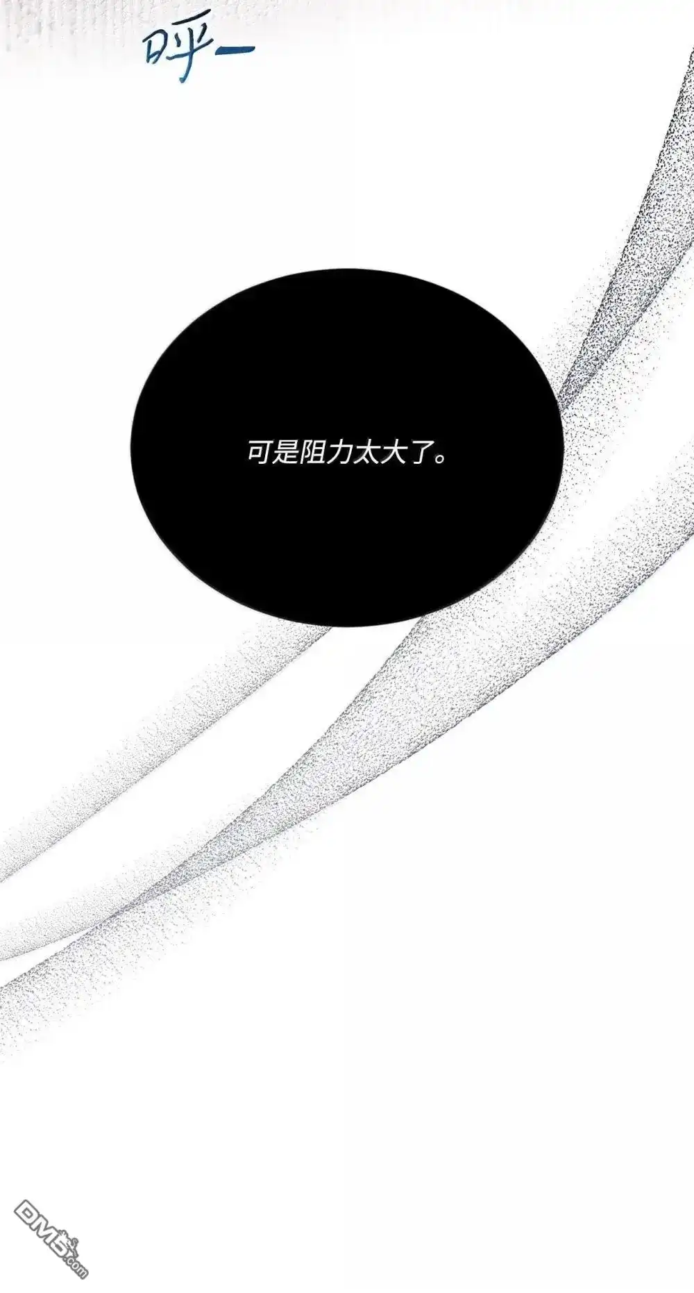 《比想像中还要喜欢！》第42话 第90页