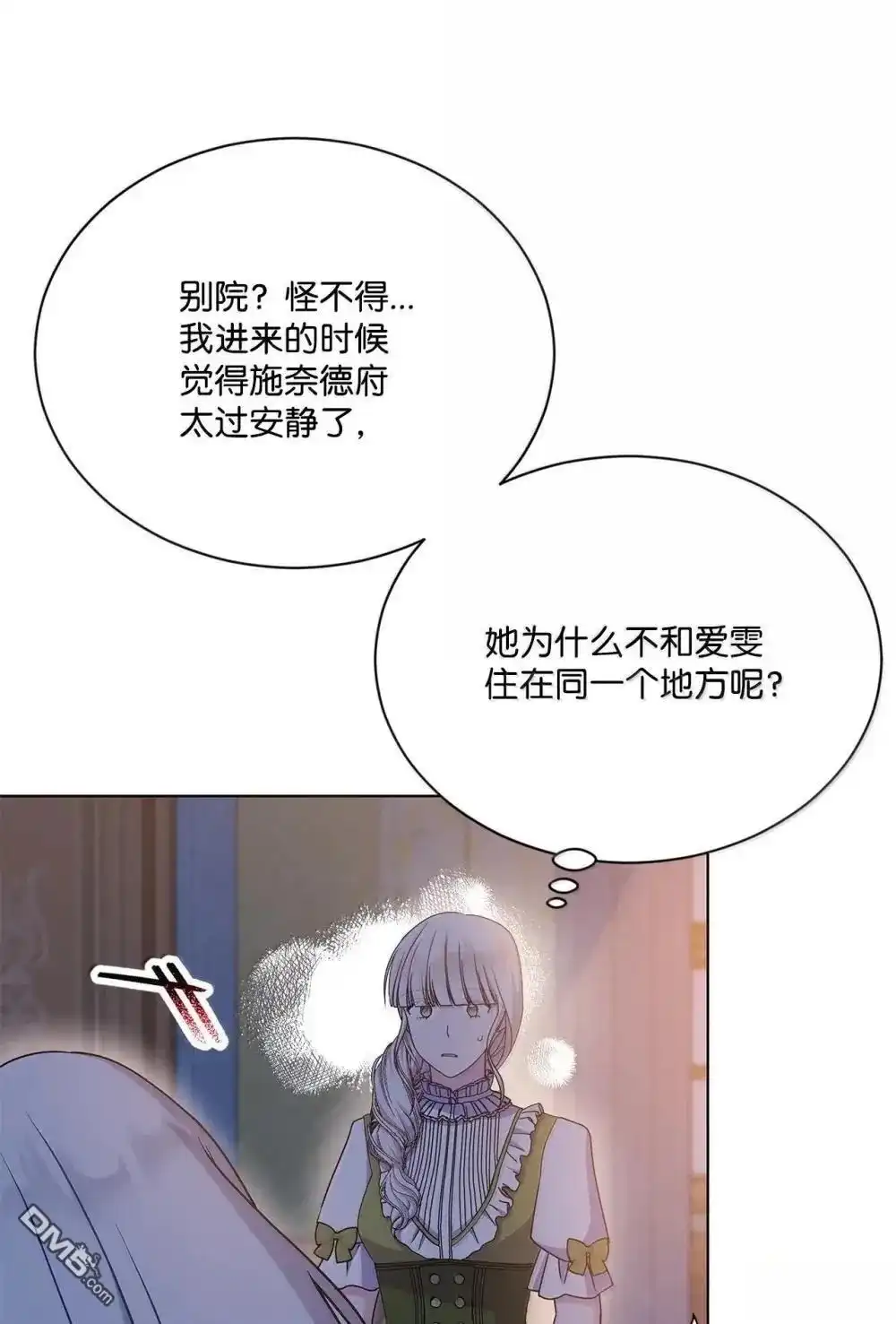 《比想像中还要喜欢！》第42话 第56页
