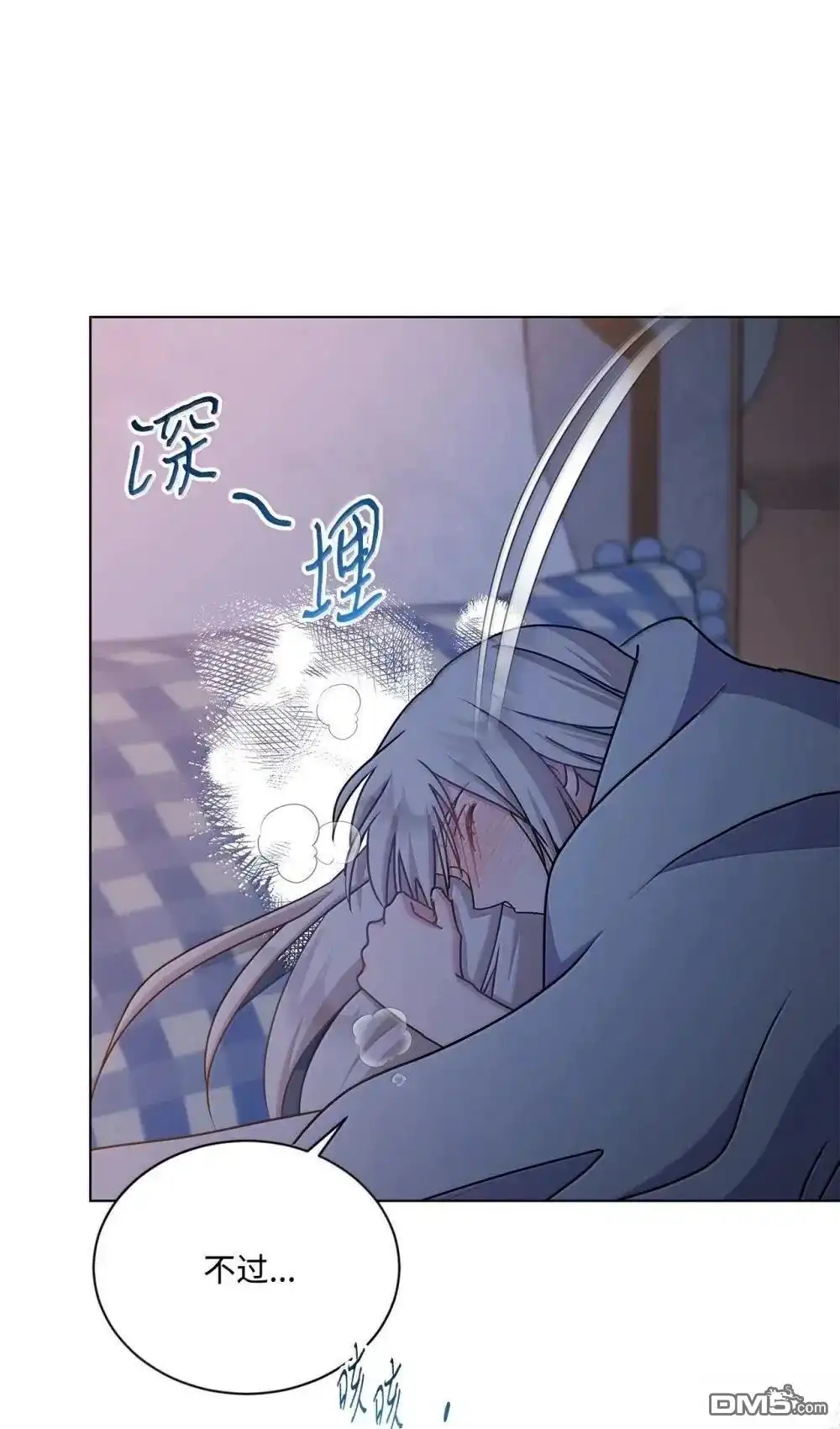 《比想像中还要喜欢！》第42话 第85页