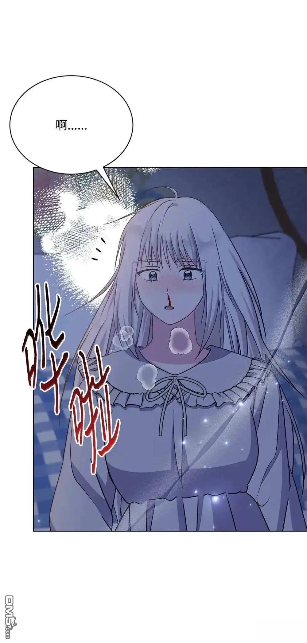 《比想像中还要喜欢！》第42话 第82页