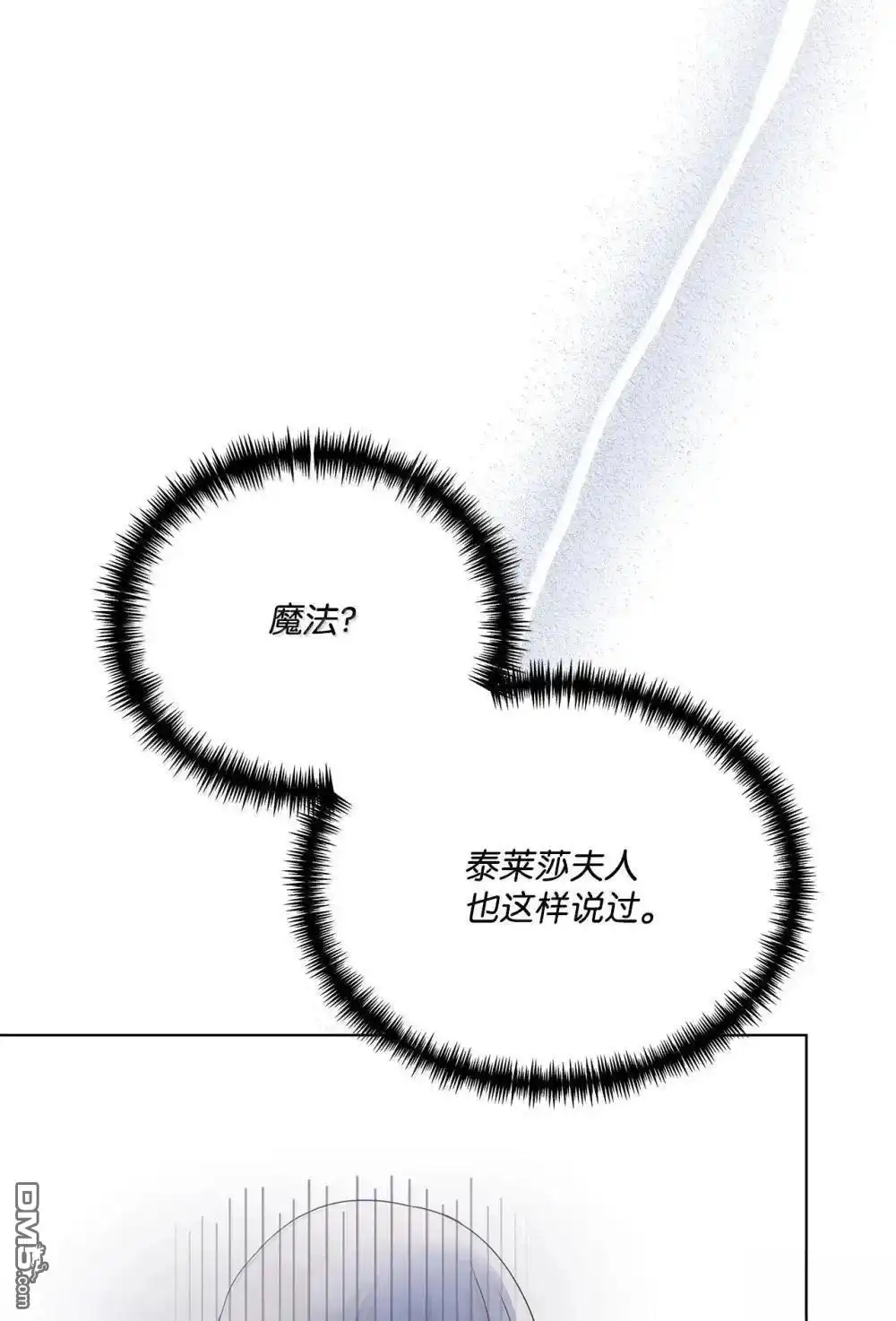 《比想像中还要喜欢！》第42话 第79页
