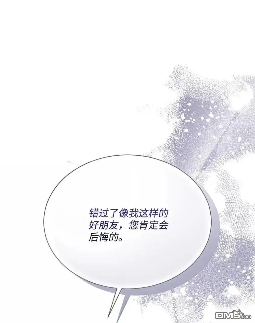《比想像中还要喜欢！》第42话 第31页