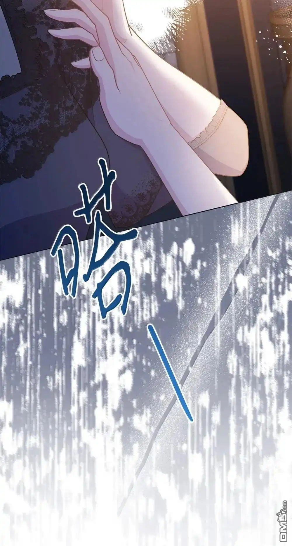 《比想像中还要喜欢！》第42话 第43页