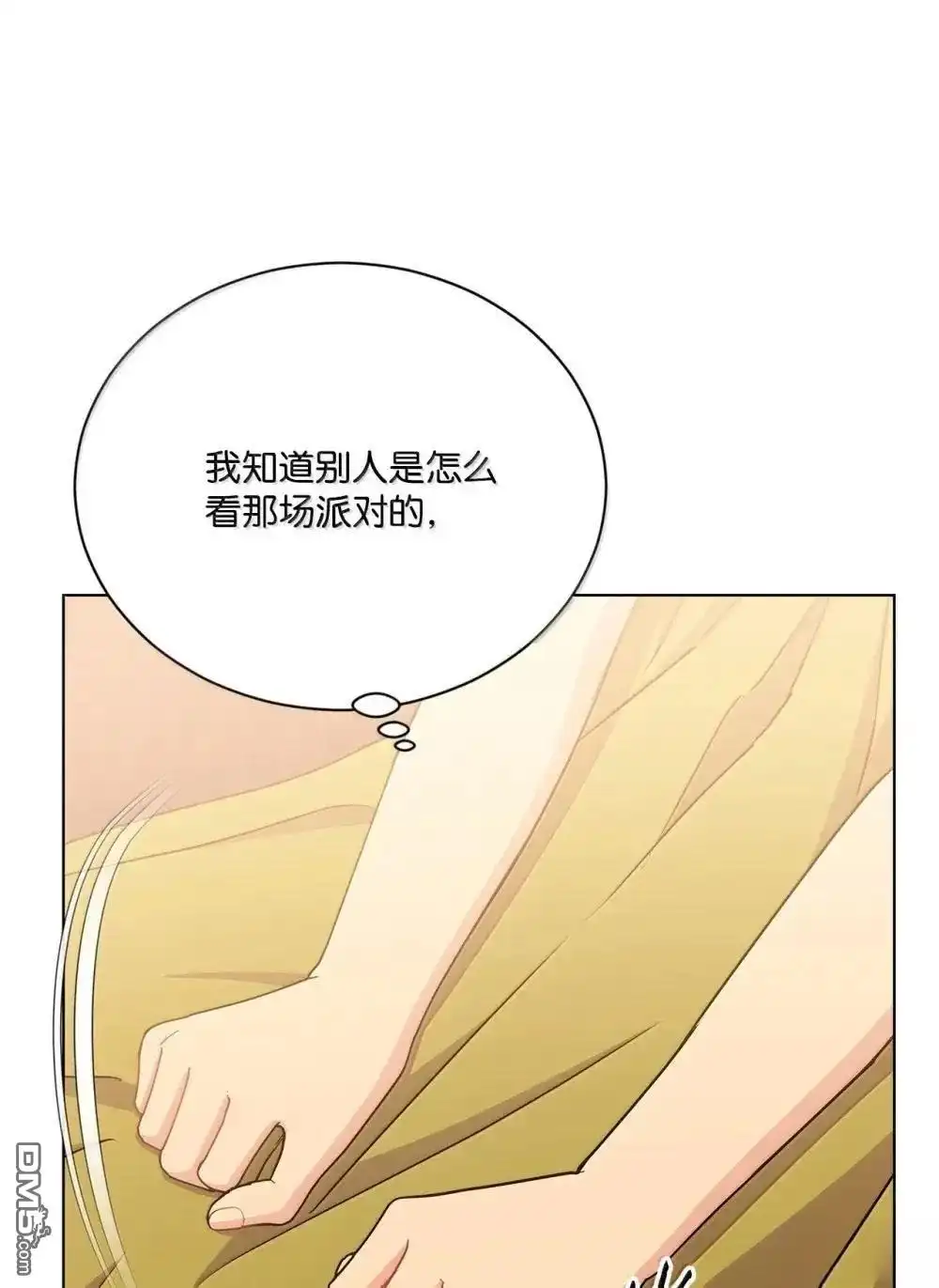 《比想像中还要喜欢！》第42话 第29页