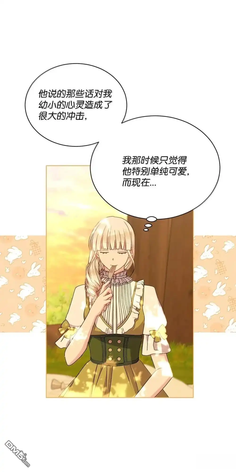 《比想像中还要喜欢！》第43话 第81页