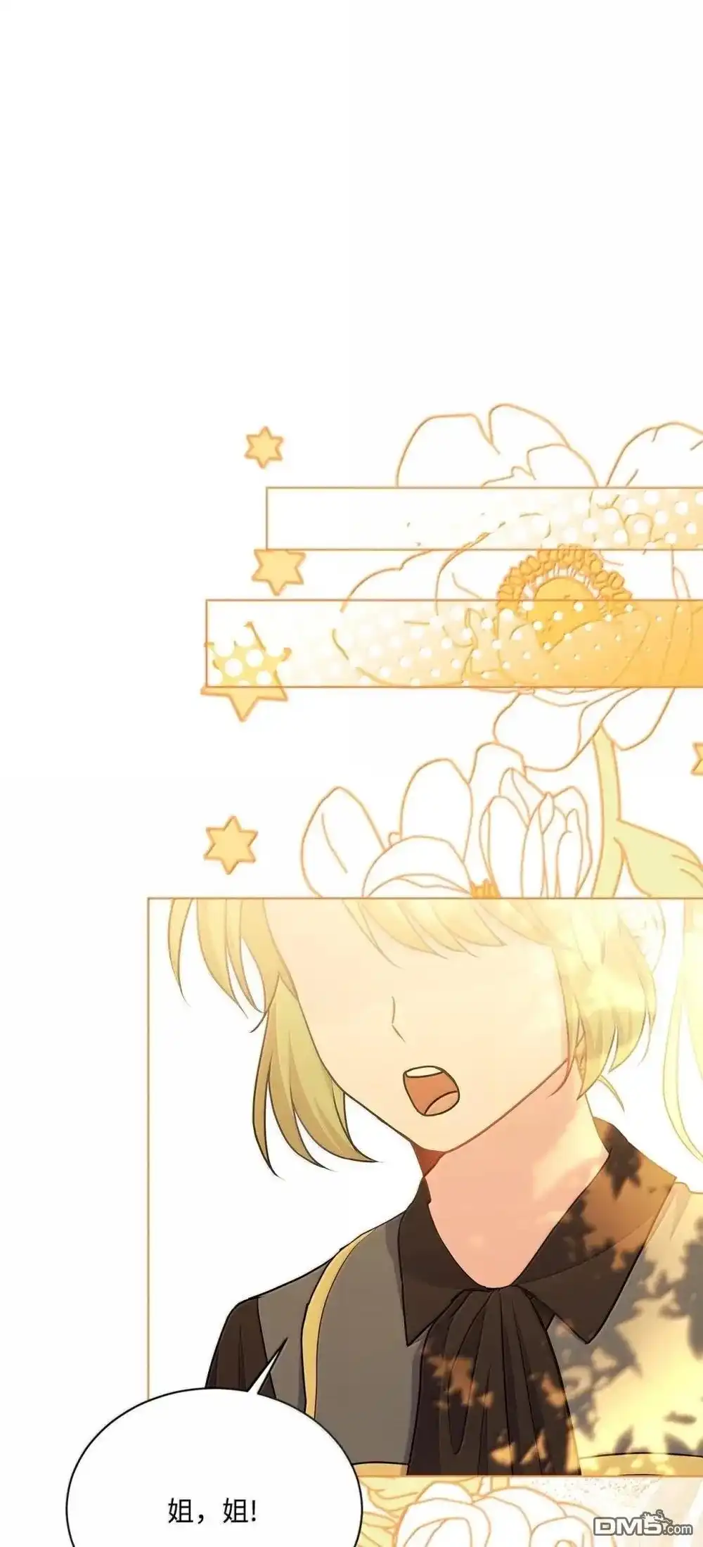《比想像中还要喜欢！》第43话 第47页