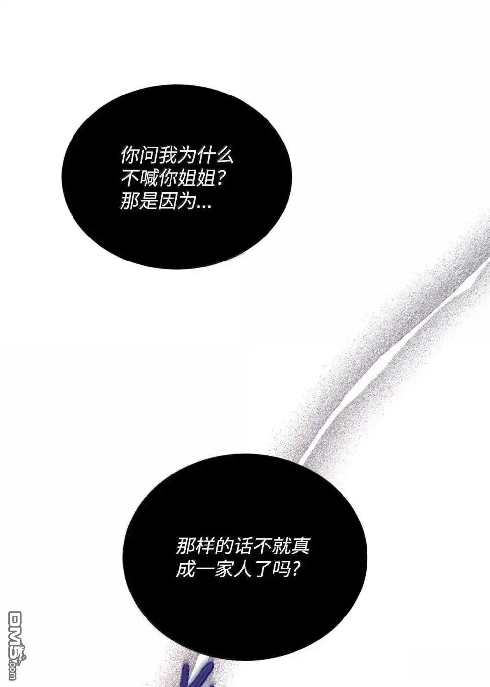 《比想像中还要喜欢！》第43话 第75页
