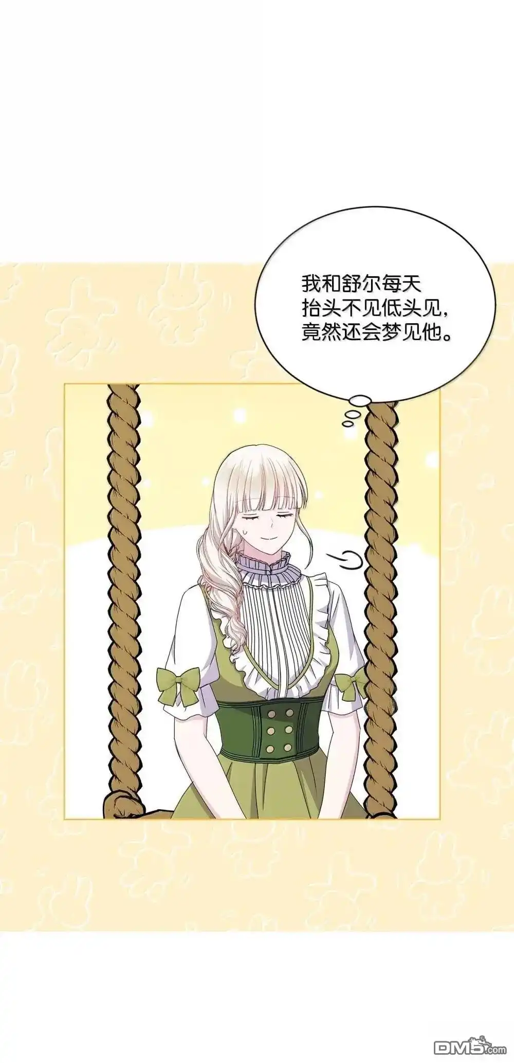 《比想像中还要喜欢！》第43话 第51页