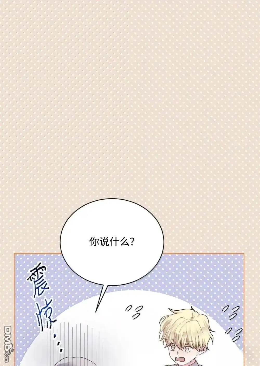 《比想像中还要喜欢！》第43话 第77页
