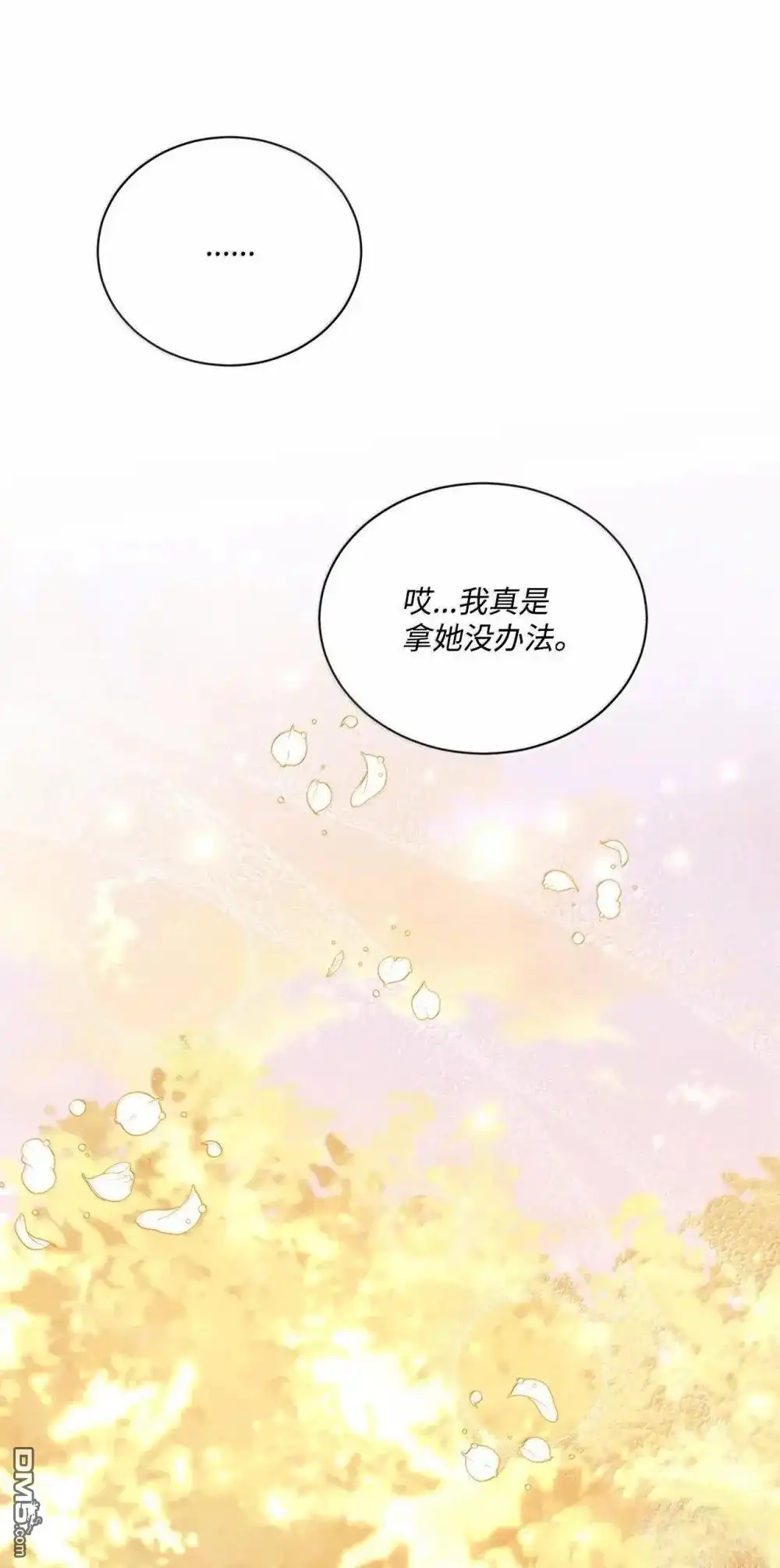 《比想像中还要喜欢！》第43话 第16页