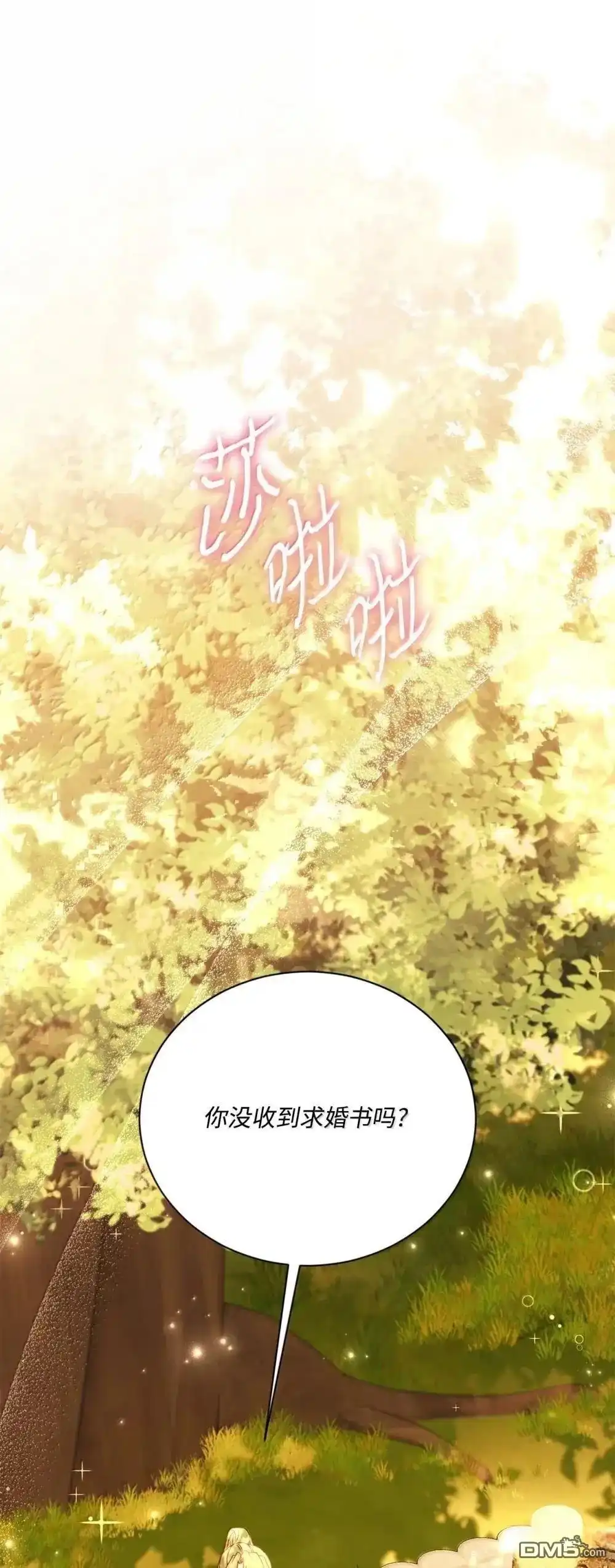 《比想像中还要喜欢！》第43话 第91页