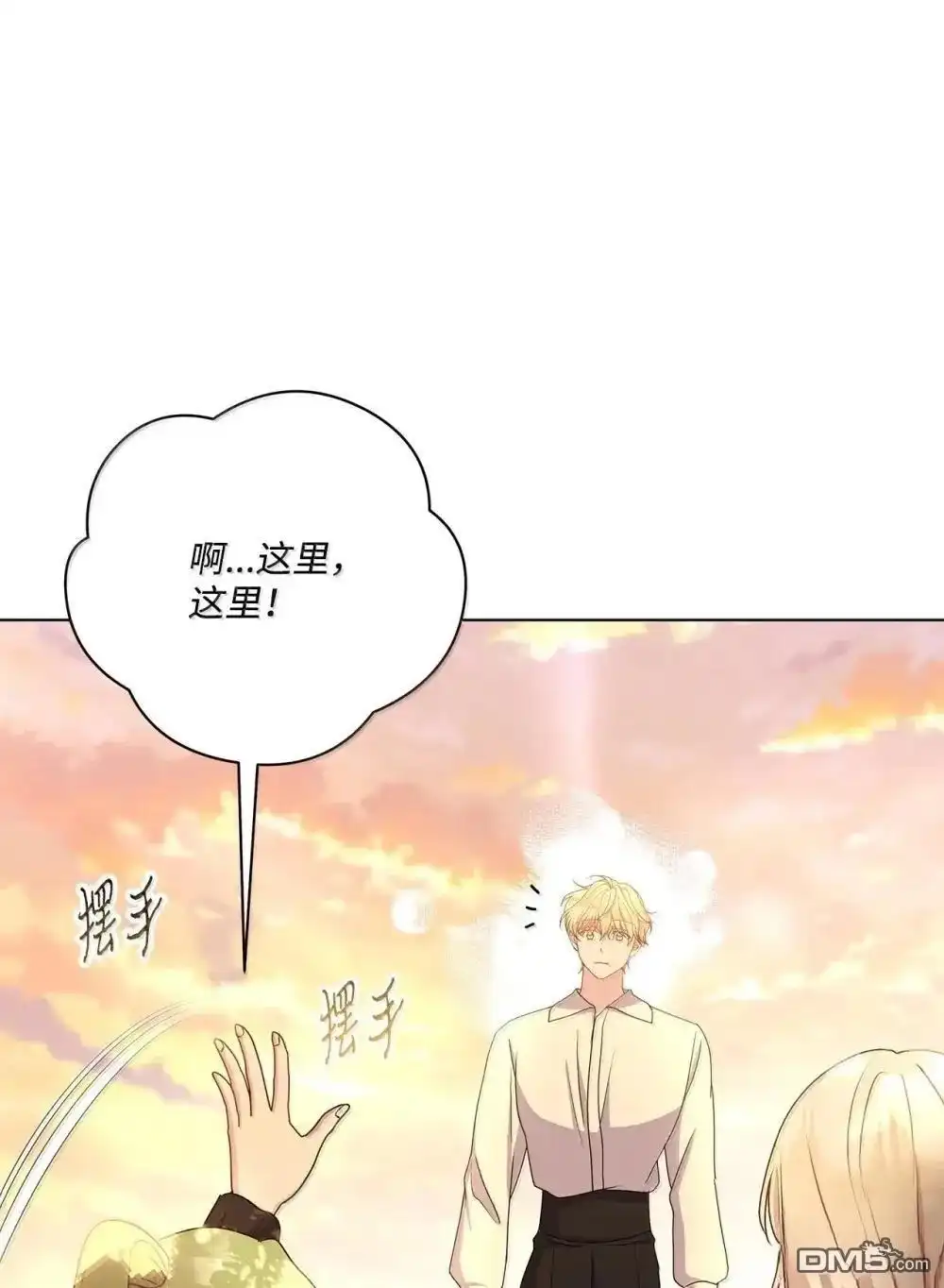 《比想像中还要喜欢！》第43话 第56页
