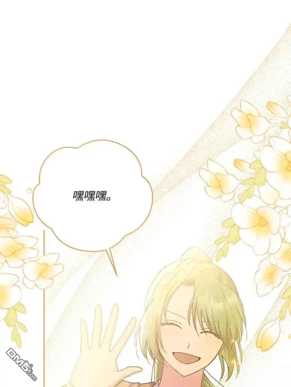 《比想像中还要喜欢！》第43话 第1页