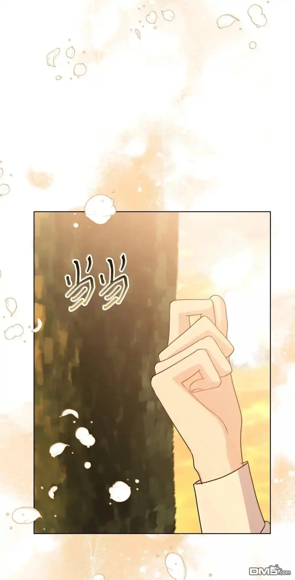 《比想像中还要喜欢！》第43话 第26页