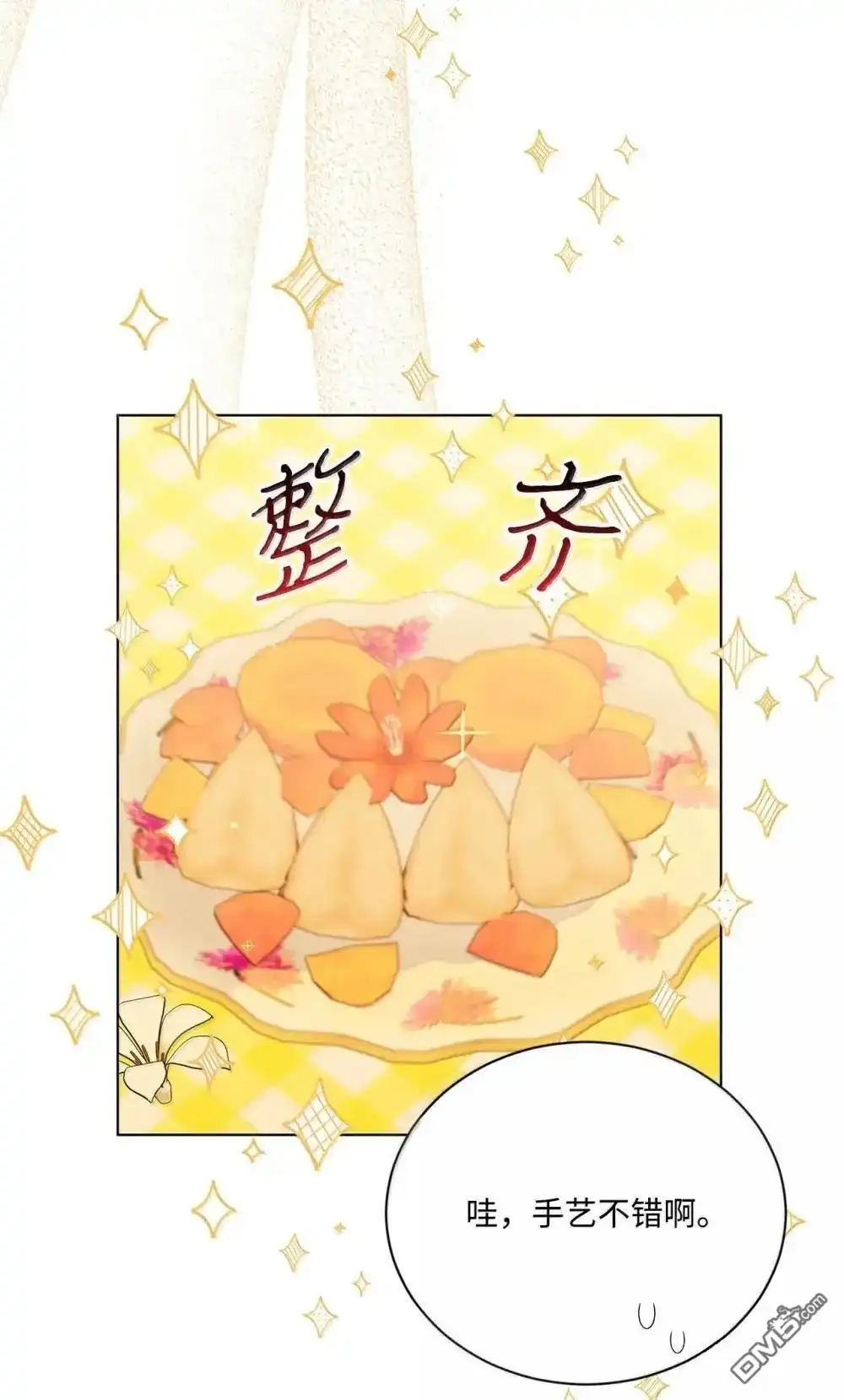《比想像中还要喜欢！》第43话 第64页