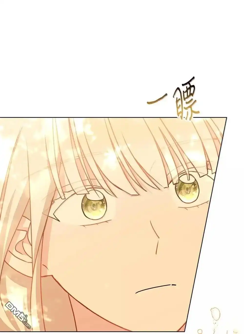《比想像中还要喜欢！》第43话 第82页