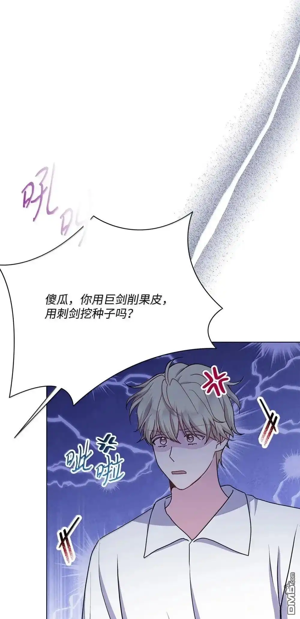 《比想像中还要喜欢！》第43话 第68页