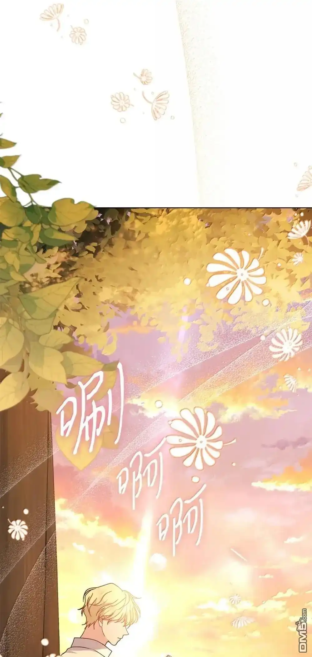 《比想像中还要喜欢！》第43话 第33页