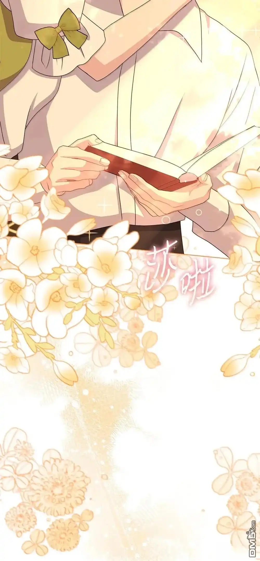 《比想像中还要喜欢！》第43话 第42页