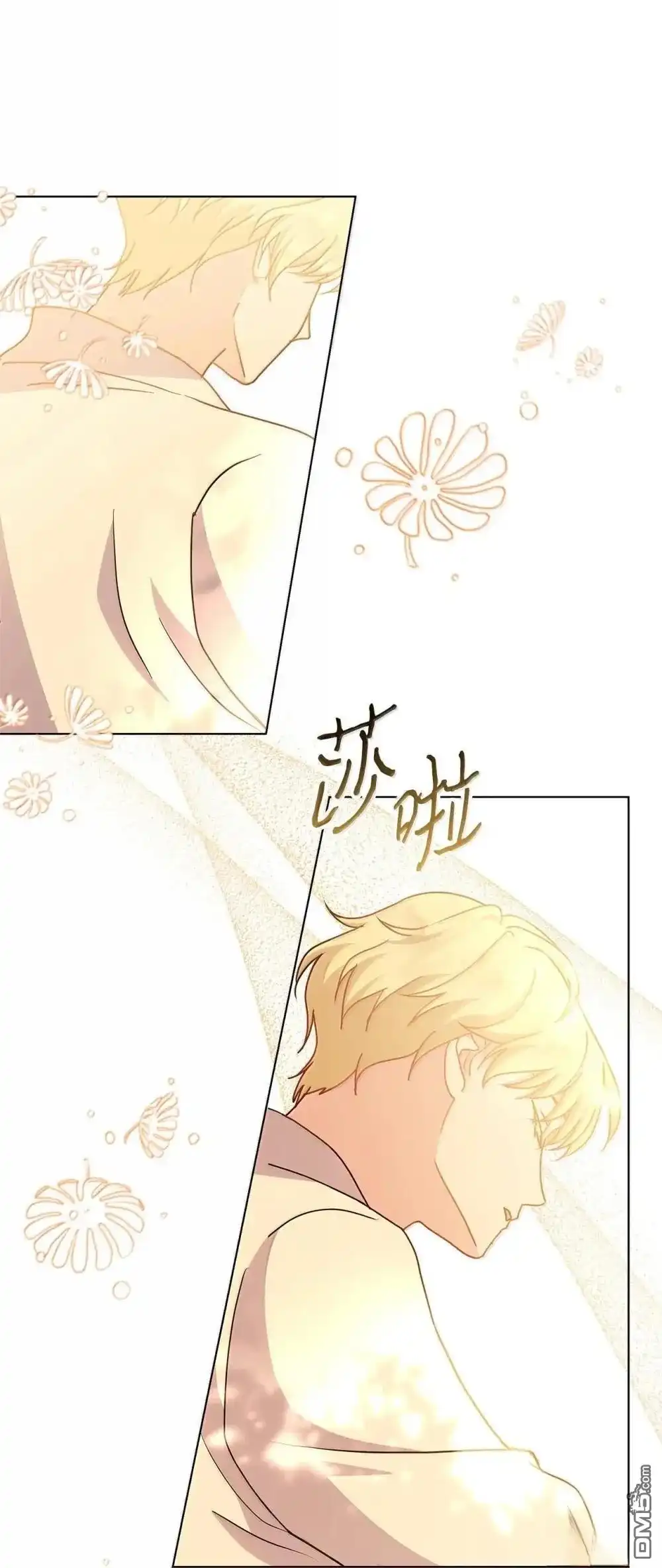 《比想像中还要喜欢！》第43话 第32页