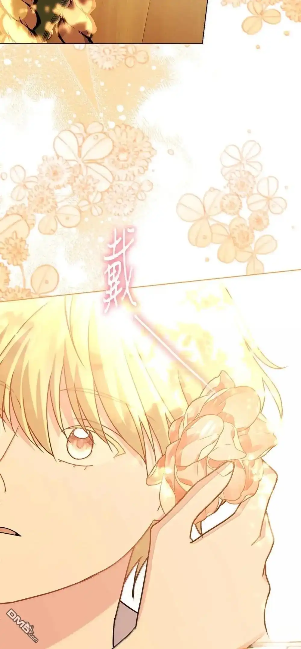 《比想像中还要喜欢！》第43话 第40页