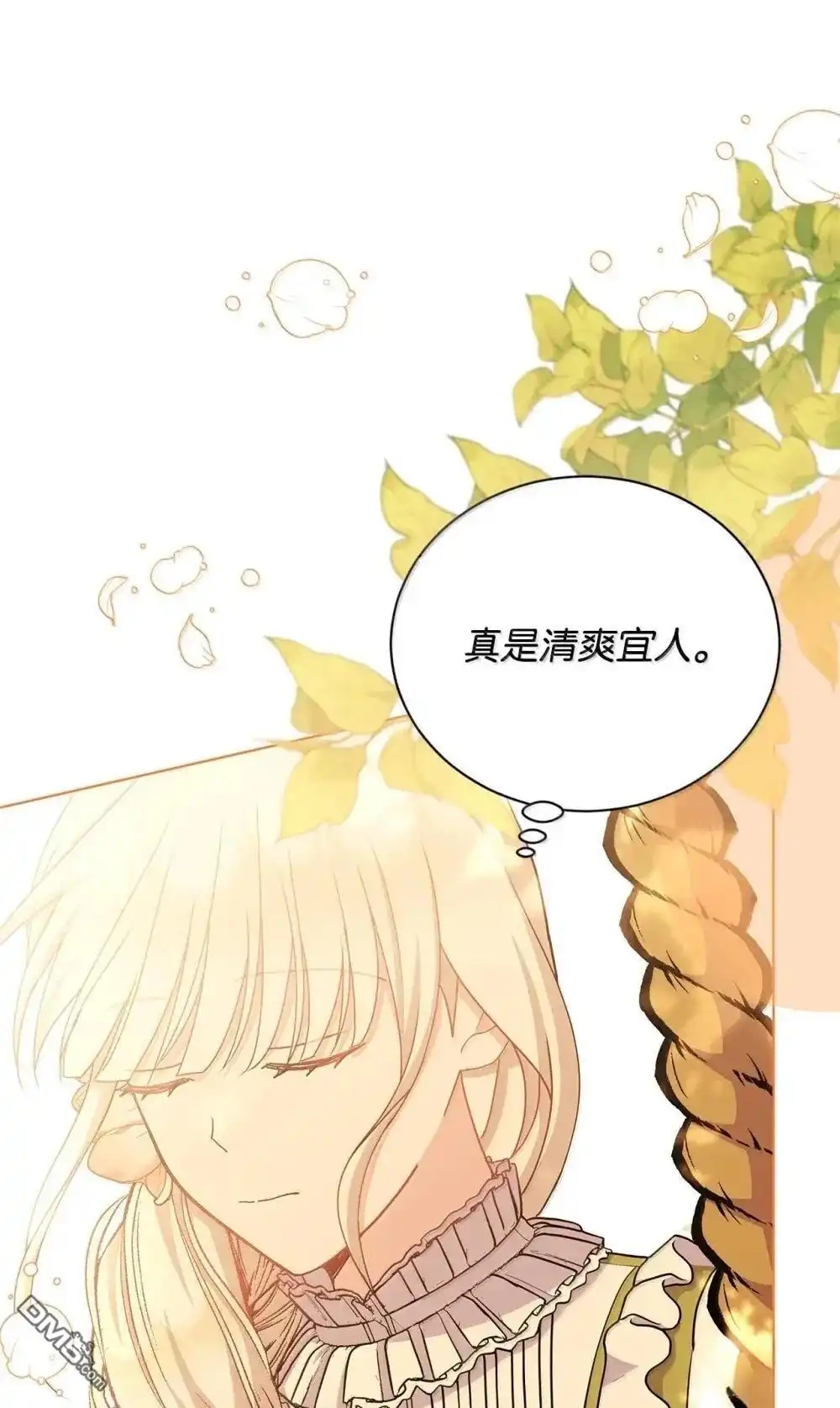 《比想像中还要喜欢！》第43话 第24页