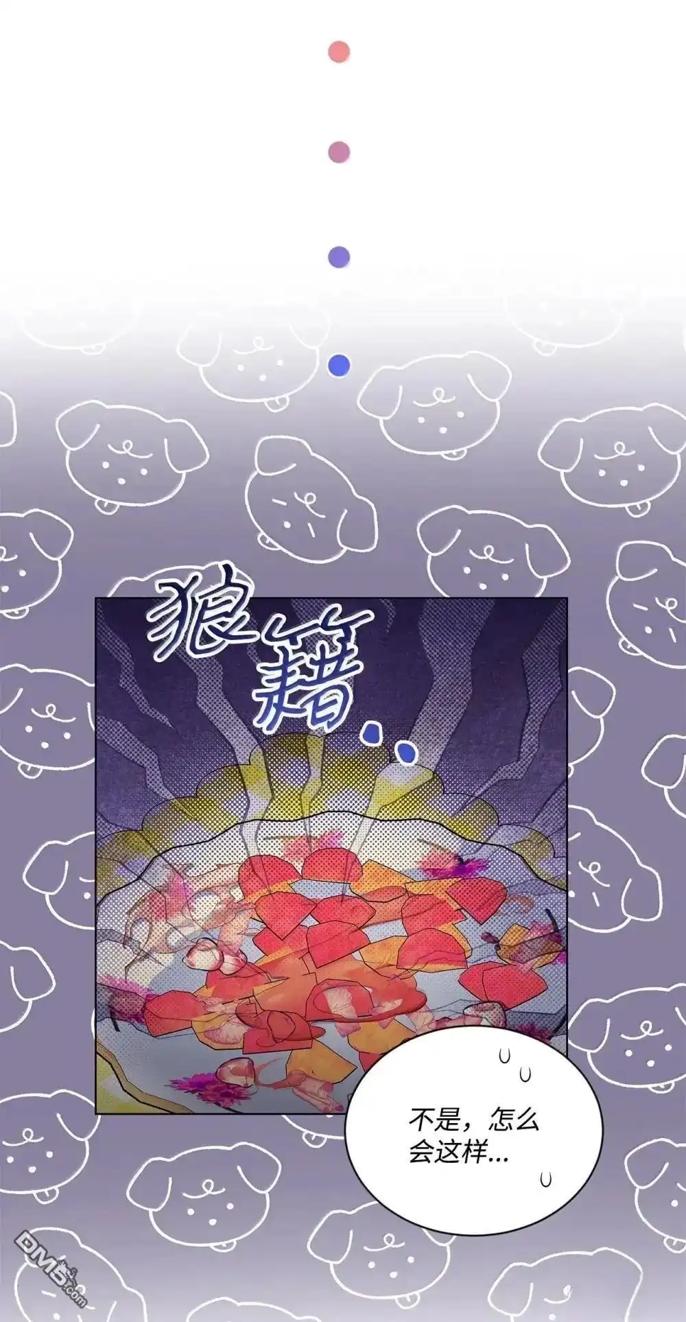 《比想像中还要喜欢！》第43话 第54页