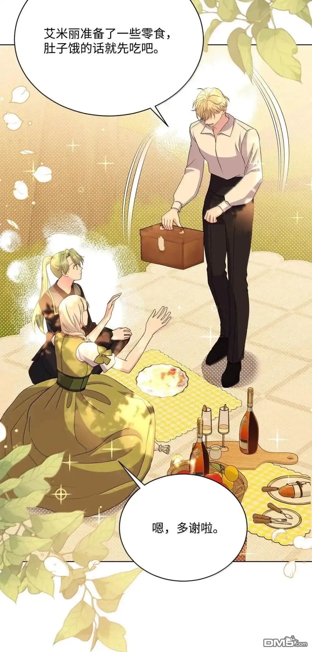 《比想像中还要喜欢！》第43话 第60页