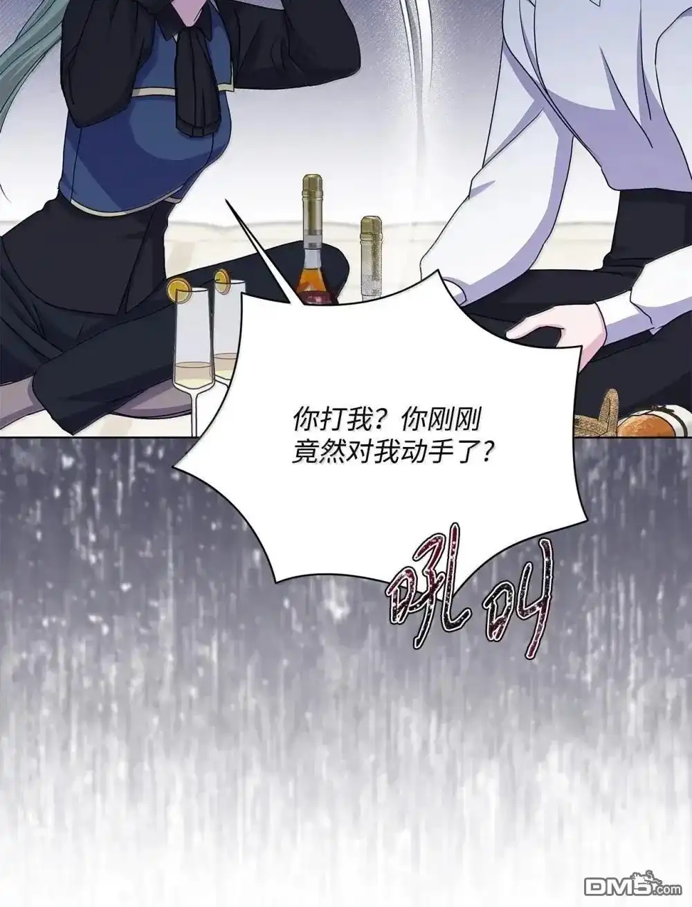 《比想像中还要喜欢！》第43话 第71页