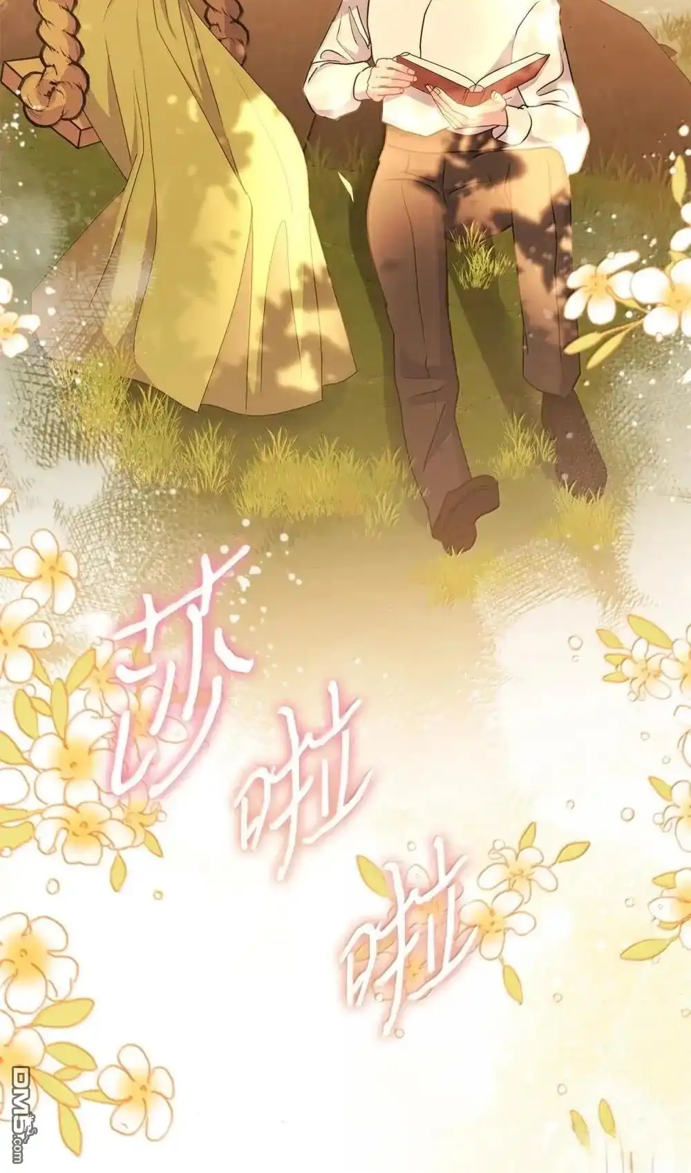 《比想像中还要喜欢！》第43话 第45页