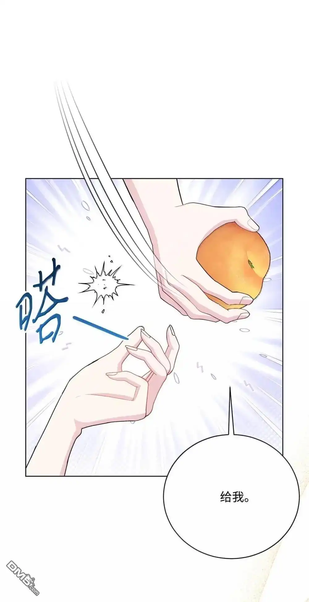 《比想像中还要喜欢！》第43话 第62页