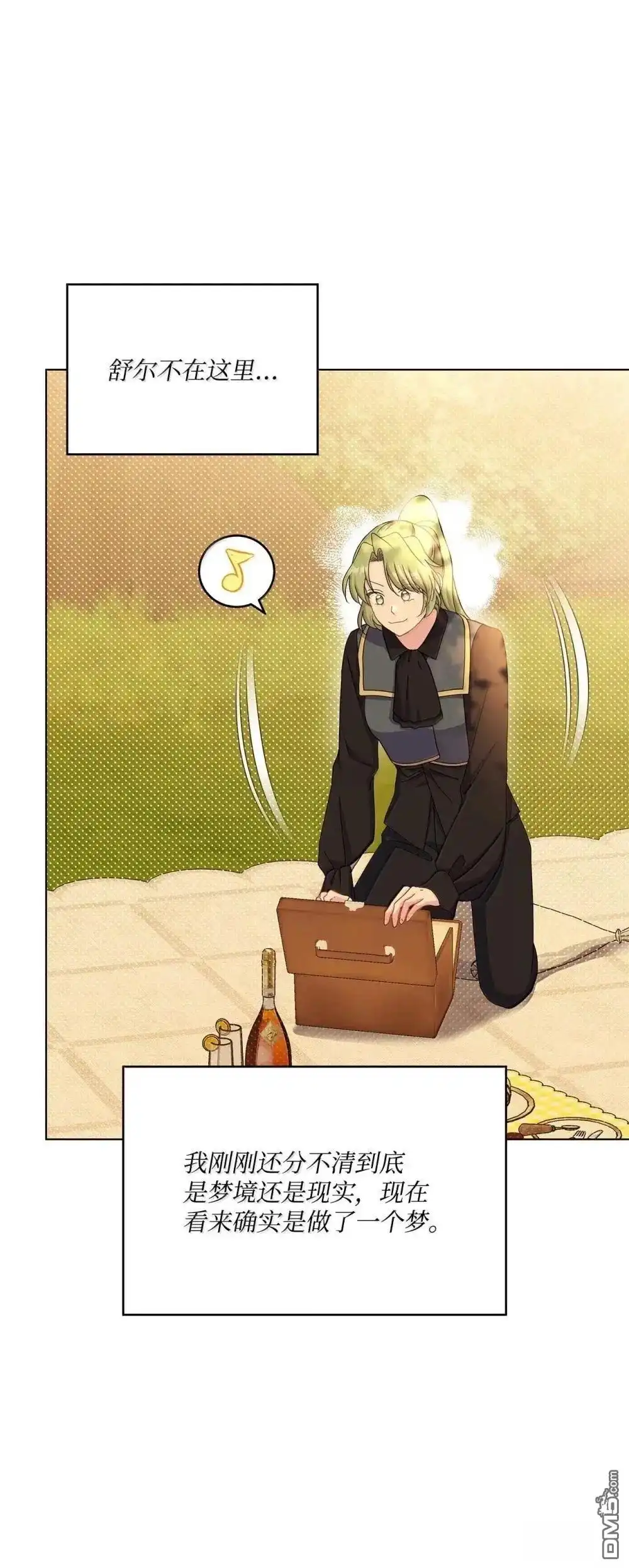 《比想像中还要喜欢！》第43话 第50页