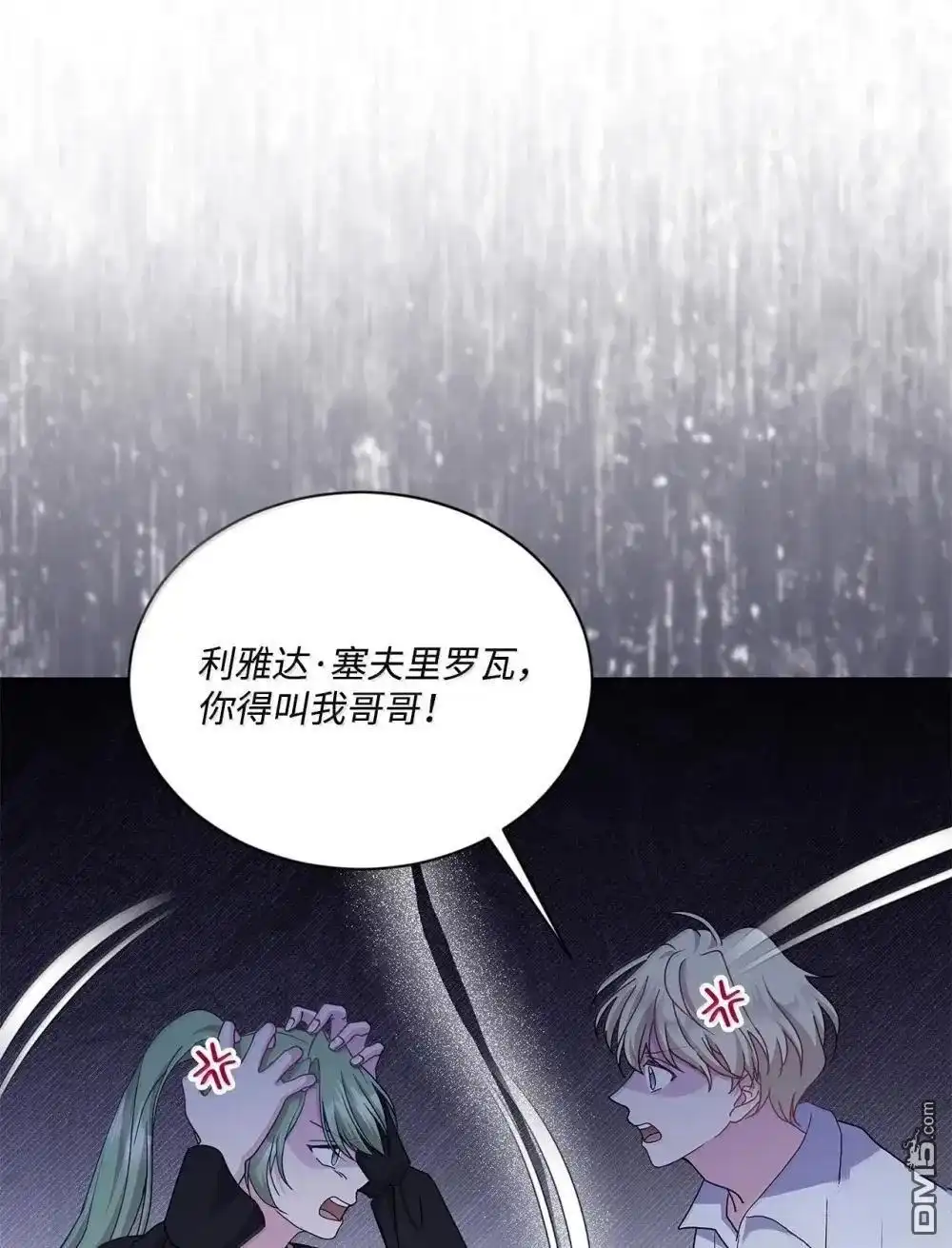 《比想像中还要喜欢！》第43话 第70页