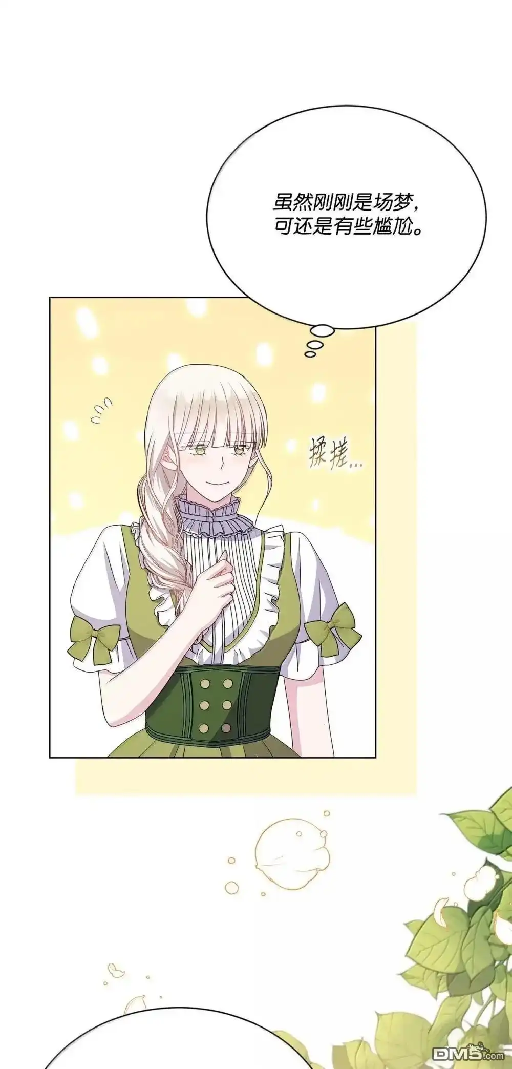 《比想像中还要喜欢！》第43话 第59页