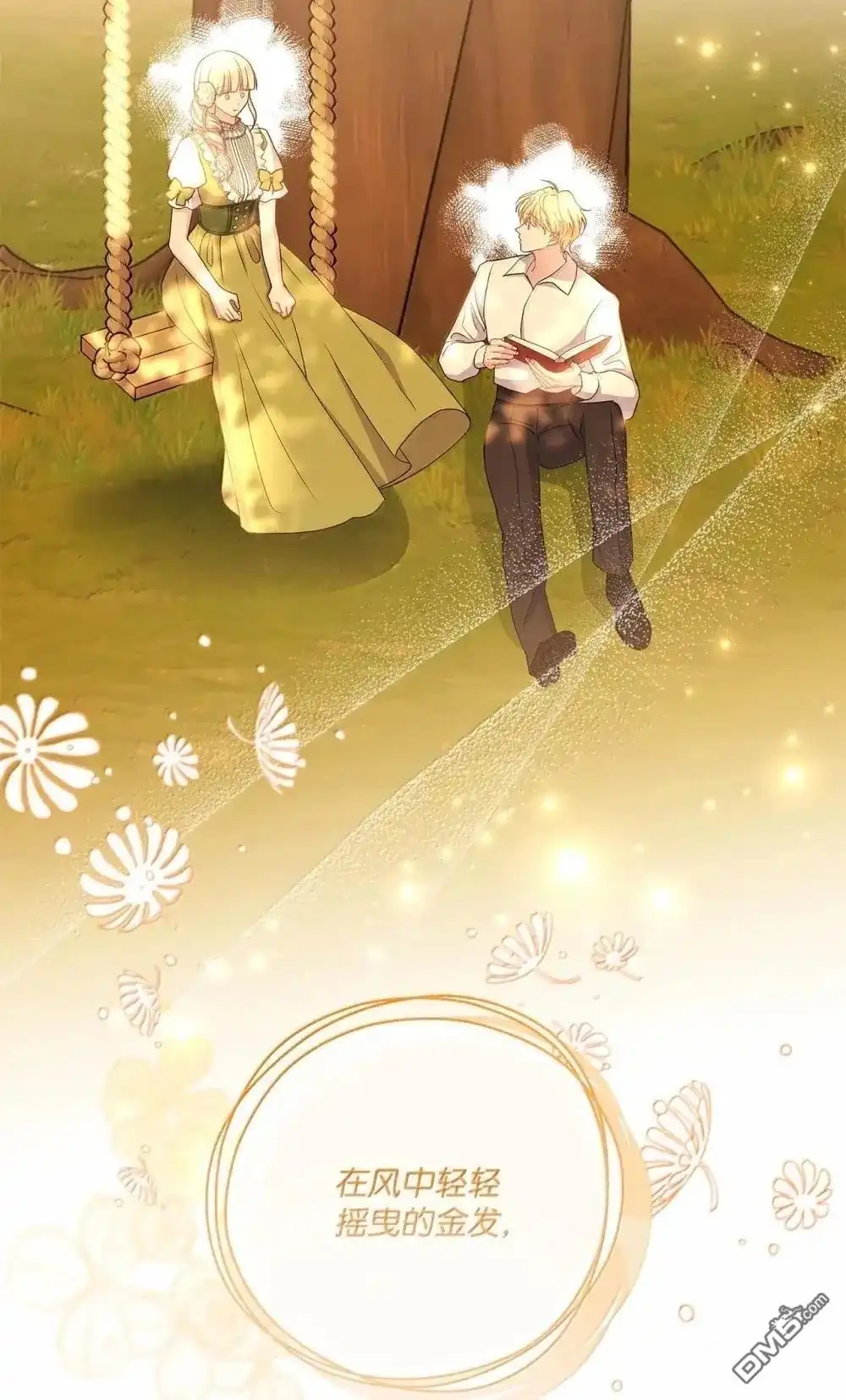 《比想像中还要喜欢！》第43话 第37页