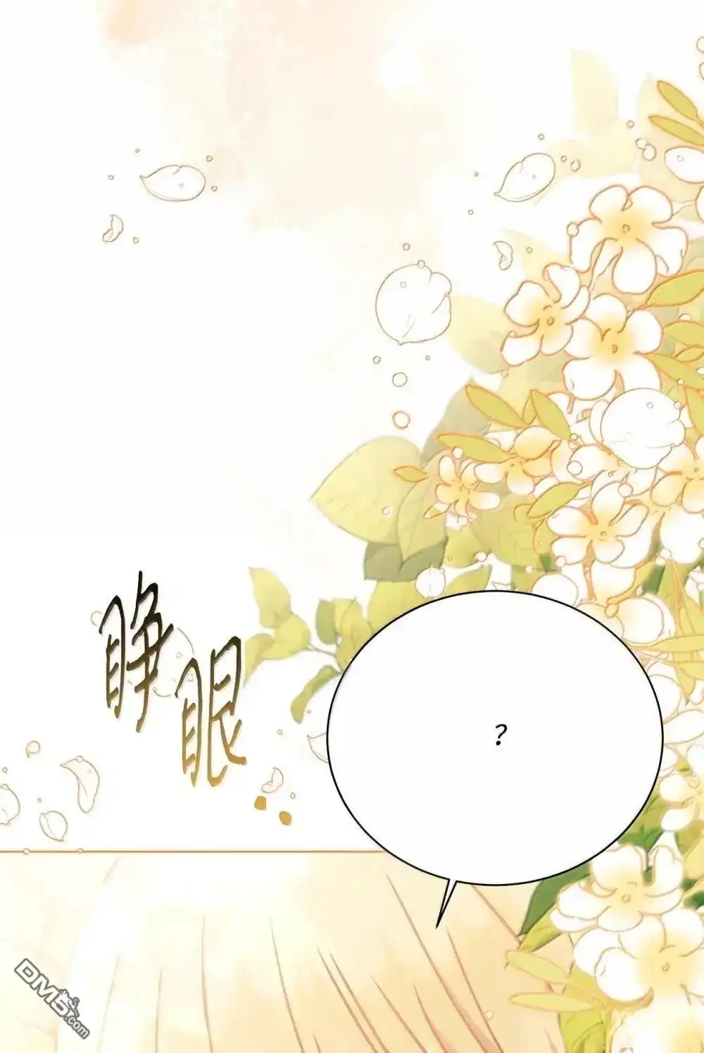 《比想像中还要喜欢！》第43话 第30页