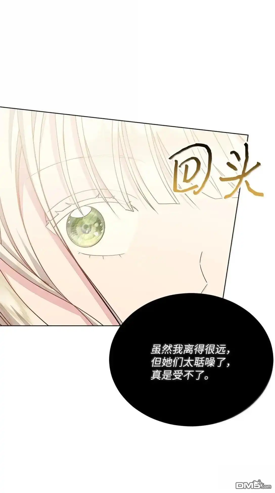 《比想像中还要喜欢！》第44话 第115页